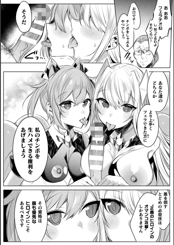 装煌聖姫イースフィア 〜淫虐の洗脳改造〜 THE COMIC_18枚目の画像